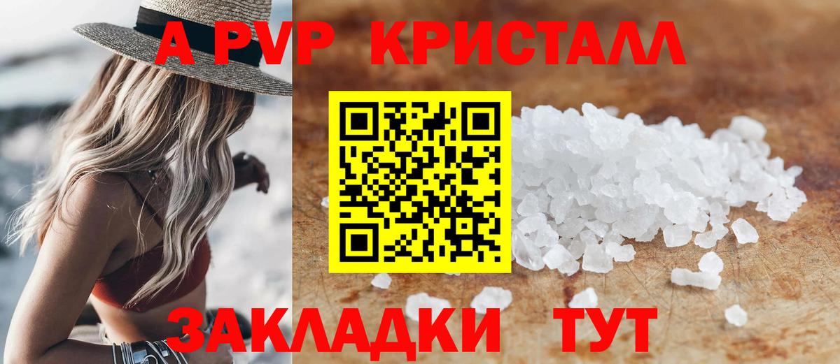 A-PVP VHQ Сегежа