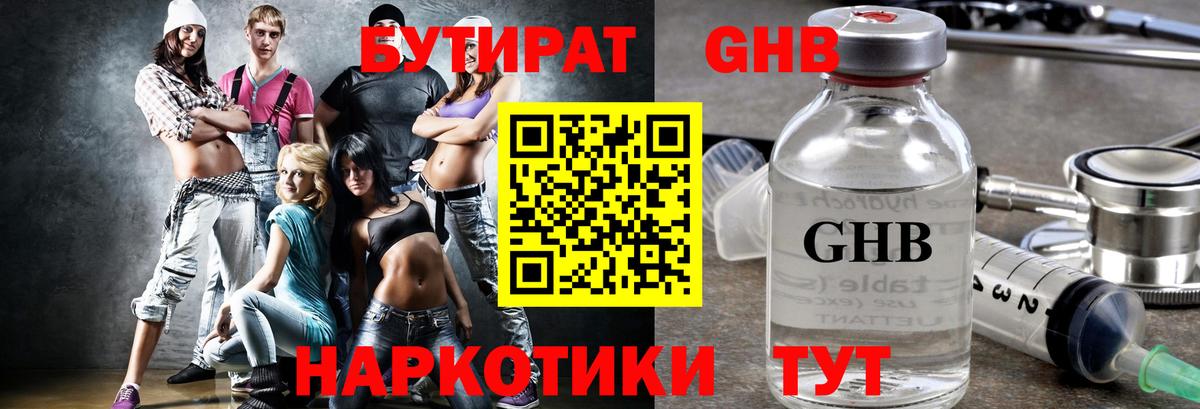 Бутират оксана Сегежа