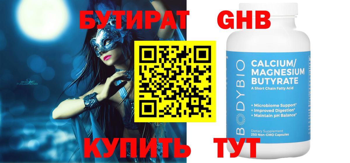 Сегежа  Бутират оксана  Вход с VPN 
