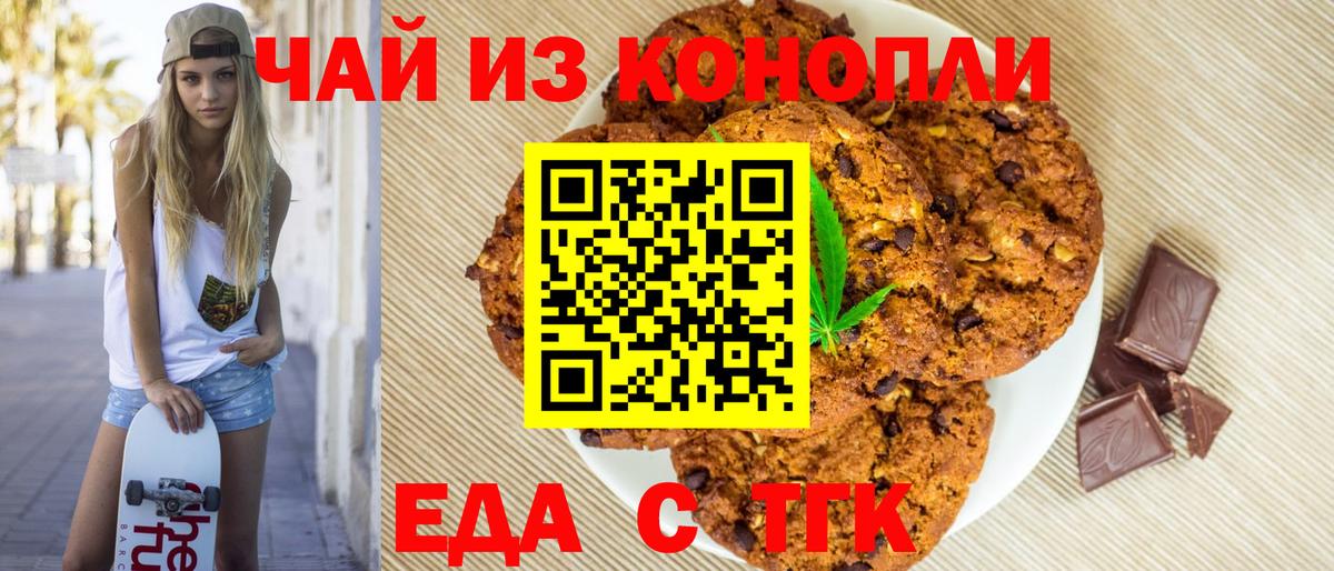 Сегежа  Еда ТГК конопля  Вход с VPN 