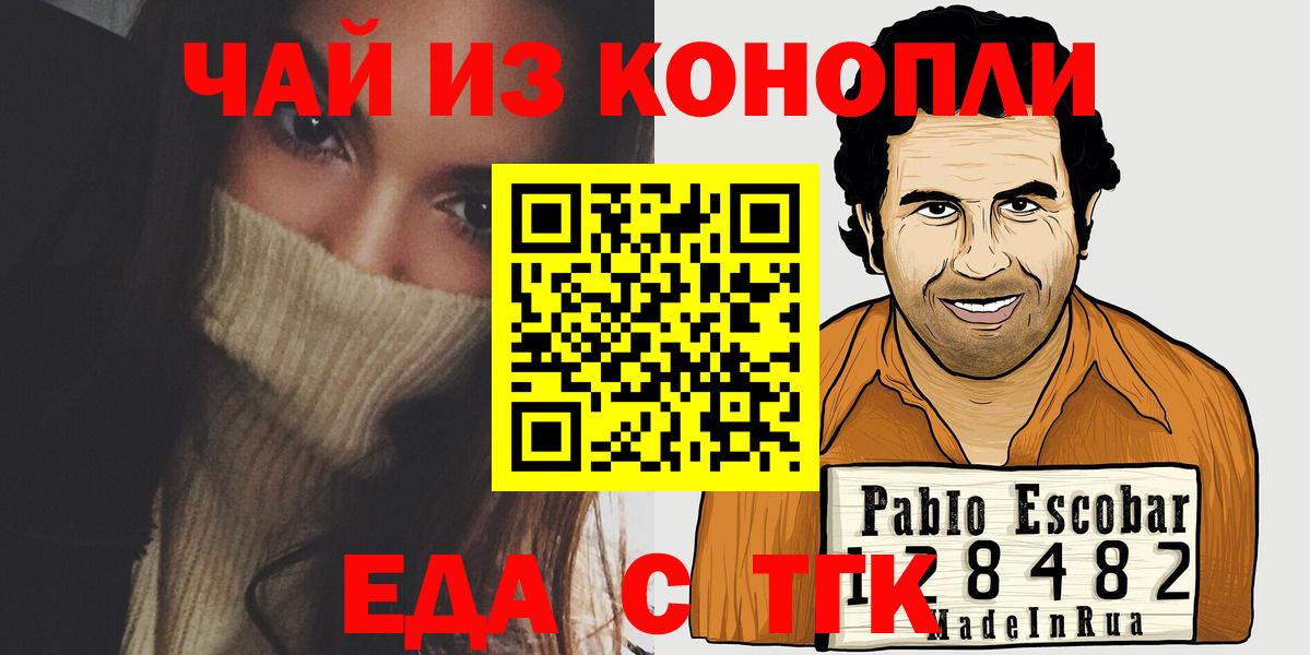 Печенье с ТГК марихуана Сегежа