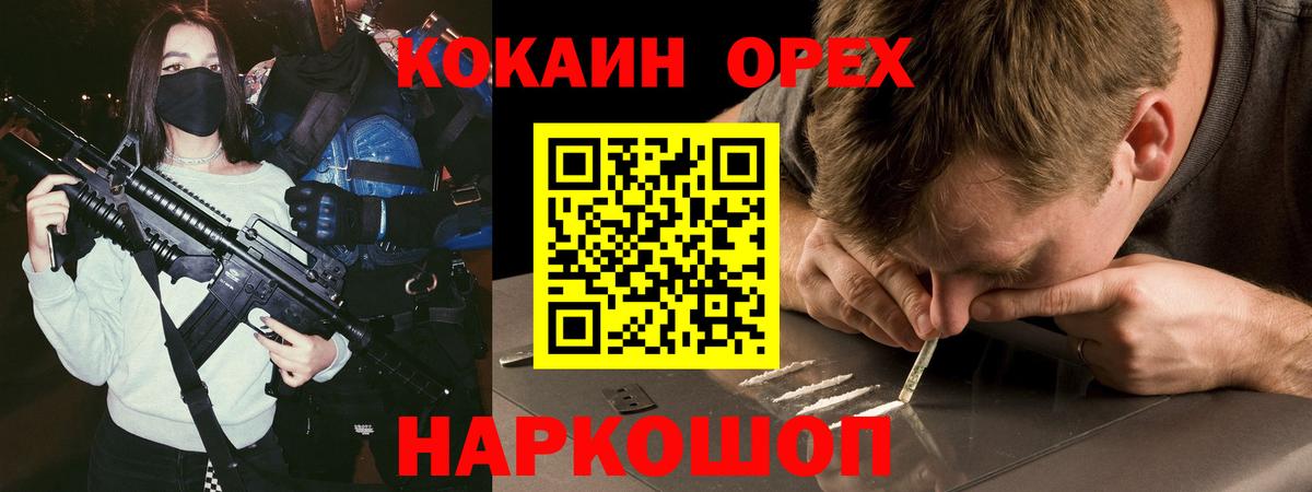 КОКАИН Эквадор Сегежа