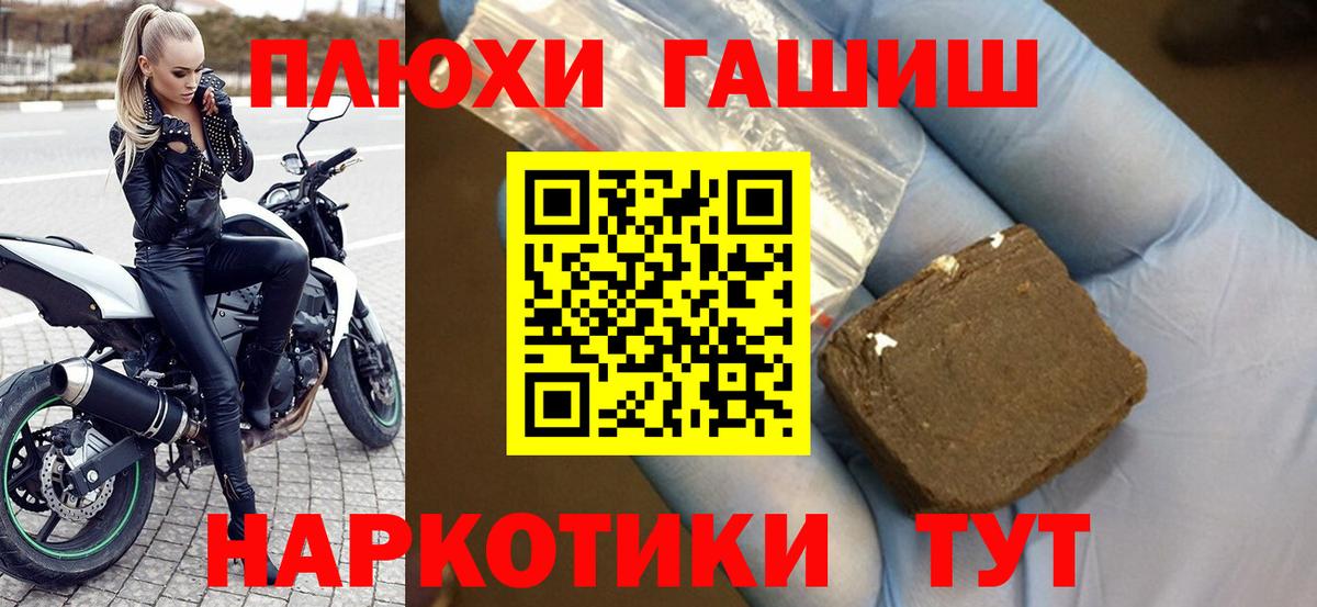 ГАШИШ убойный Сегежа
