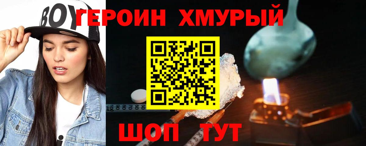 Героин  Вход с VPN  Сегежа  Героин гречка 