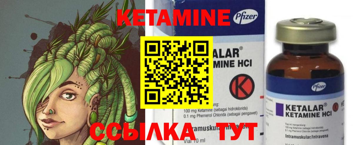 Кетамин VHQ  Вход с VPN  Сегежа  Кетамин VHQ 