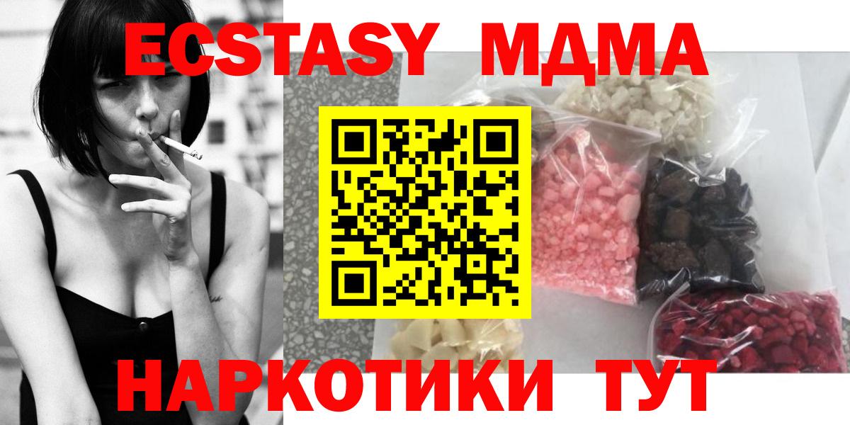 MDMA Molly  Вход с VPN  МДМА Molly  Сегежа 