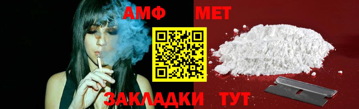 Метамфетамин винт  Вход с VPN  Сегежа 