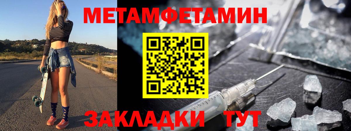 Первитин винт Сегежа