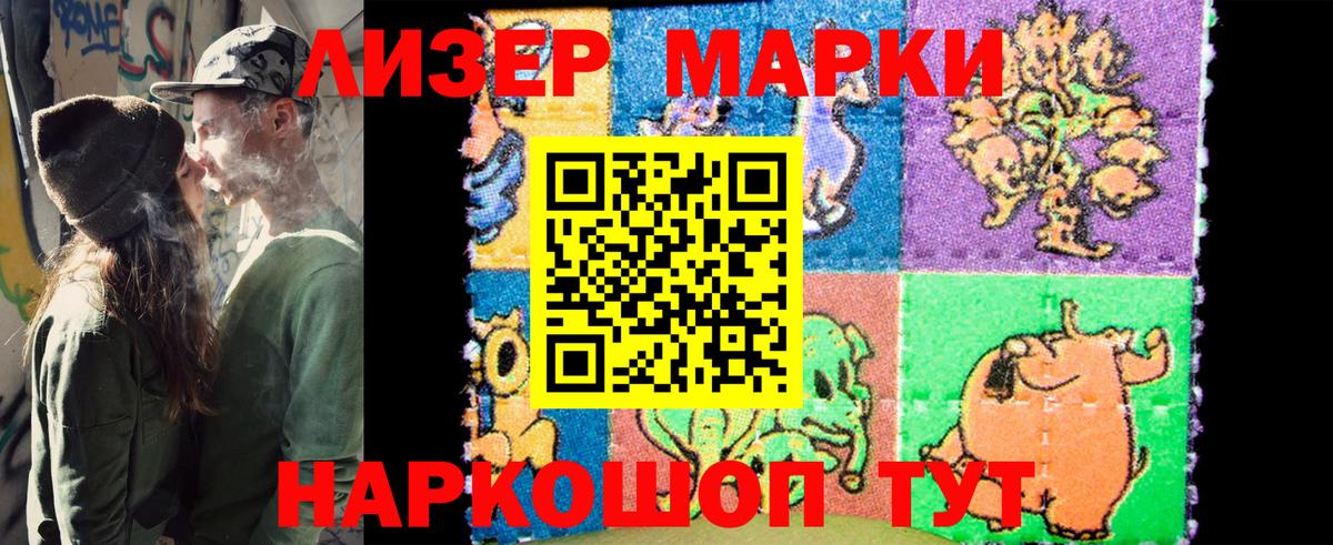 Сегежа  Наркотические марки 1,8мг  Наркотические марки 1,8мг  Наркотические марки  Вход с VPN 