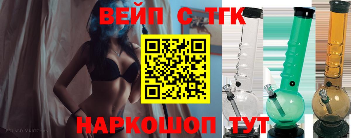 Сегежа  Дистиллят ТГК концентрат  Вход с VPN  Дистиллят ТГК концентрат 